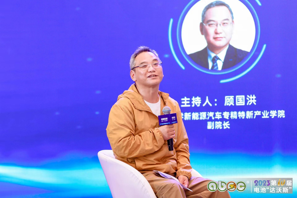 江蘇大學新能源汽車專精特新產業學院副院長  顧國洪 