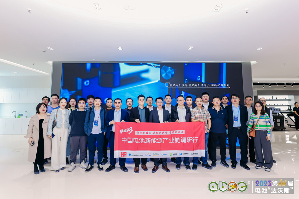 ABEC 2023丨電池“達(dá)沃斯”與會(huì)嘉賓參觀考察