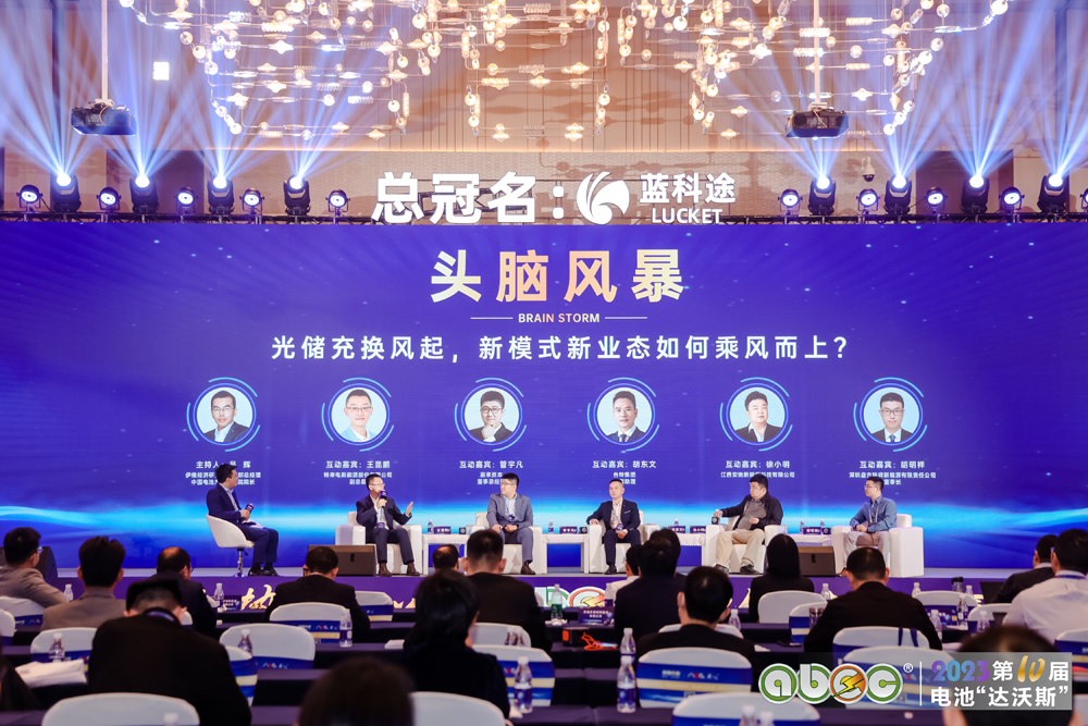 光儲(chǔ)充換風(fēng)起，新模式新業(yè)態(tài)如何乘風(fēng)而上？