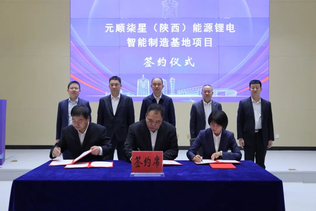 2GWh！15億元！又一鋰（鈉）離子電池項目簽約