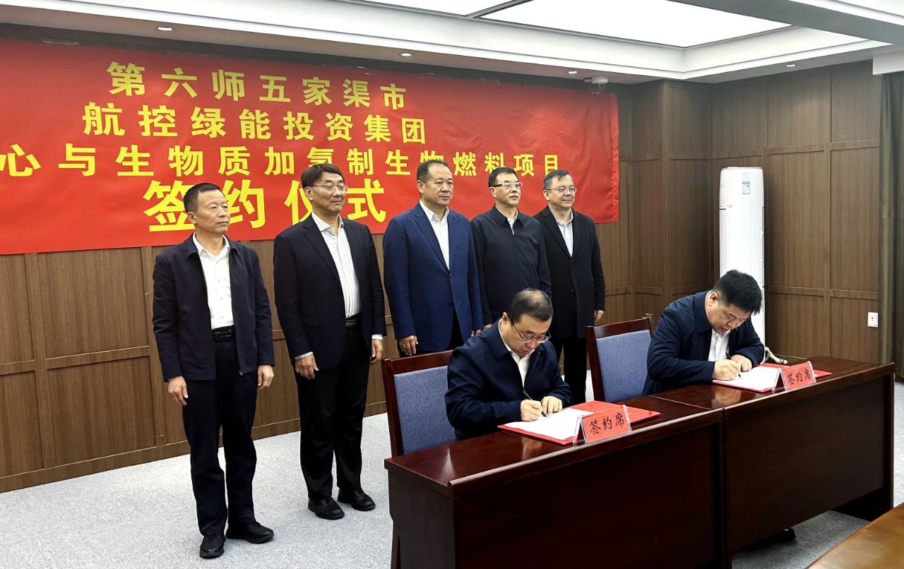 114億！生物質(zhì)加氫制生物燃料項目落地新疆五家渠市