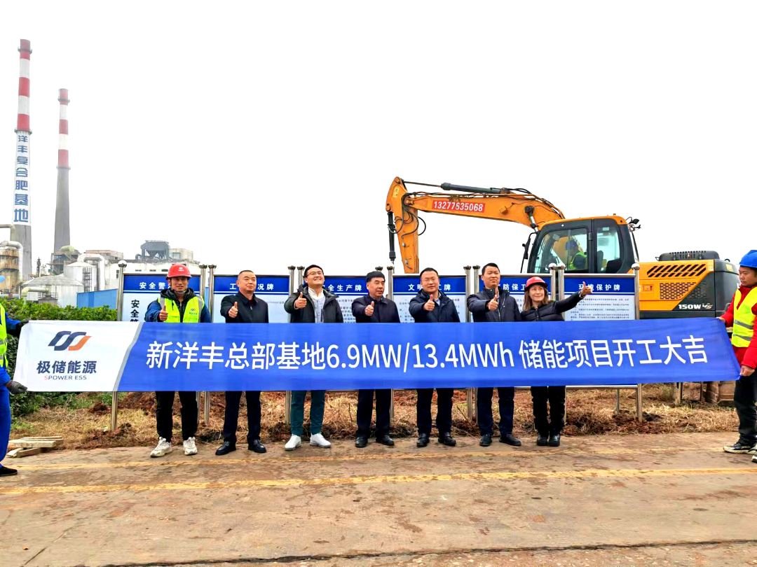 項(xiàng)目開工儀式現(xiàn)場(chǎng) 圖/新洋豐