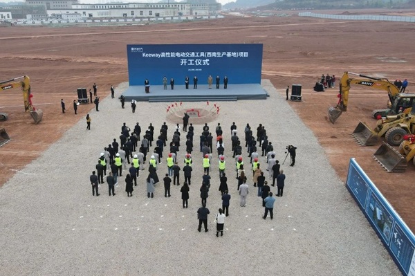 7.5億元！Keeway高性能電動交通工具西南生產(chǎn)基地項目開工