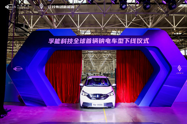 鈉電進入產業化新階段 孚能科技配套全球首輛鈉電車型下線