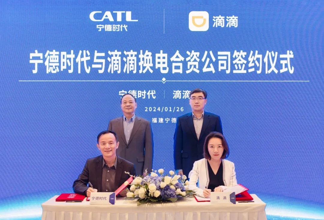 寧德時代與滴滴成立合資公司 深化換電生態(tài)網(wǎng)絡(luò)布局