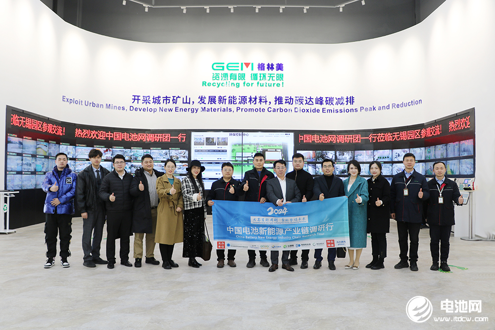 中國電池新能源產業鏈調研團一行參觀考察無錫格林美