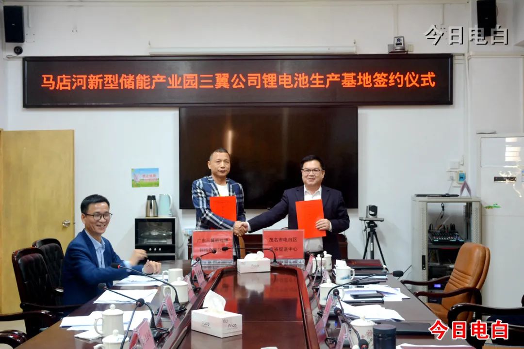總投資3.6億！兩個新能源項目落戶廣東茂名