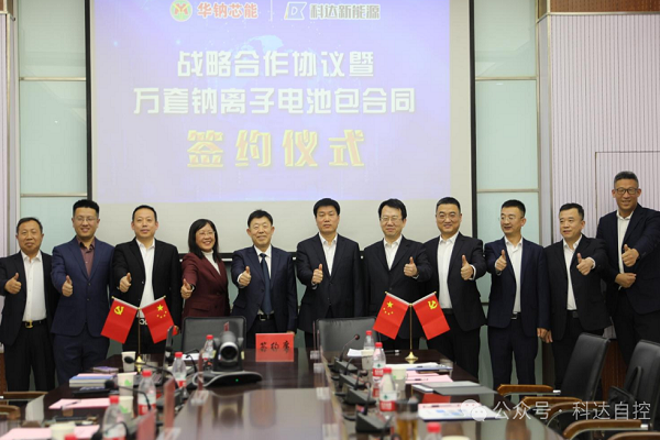 涉及萬套鈉離子電池包!兩上市公司旗下公司攜手推動鈉電應用