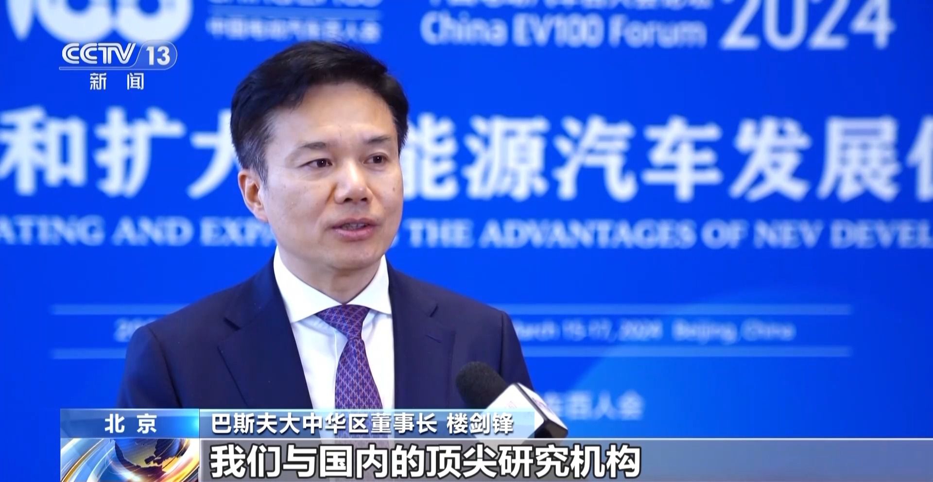 中國新能源汽車強勢領跑 外資企業繼續“加倉”