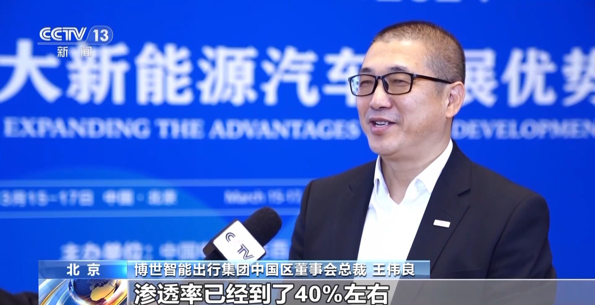 中國新能源汽車強勢領跑 外資企業繼續“加倉”