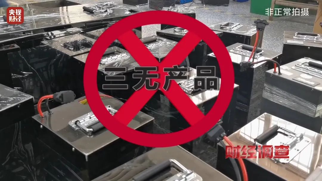 巨大安全隱患！“三無”鋰電池黑作坊，竟藏身居民樓！記者調查現場，突然起火→