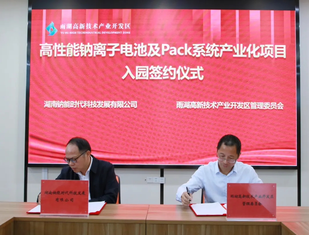 圖/湖南湘潭雨湖高新技術(shù)產(chǎn)業(yè)開發(fā)區(qū)