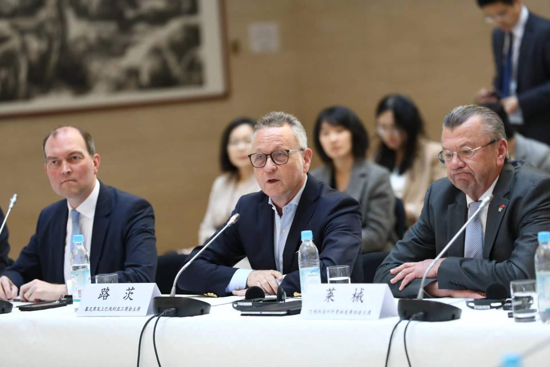 商務(wù)部在慕尼黑召開“投資中國(guó)”德國(guó)企業(yè)圓桌會(huì)