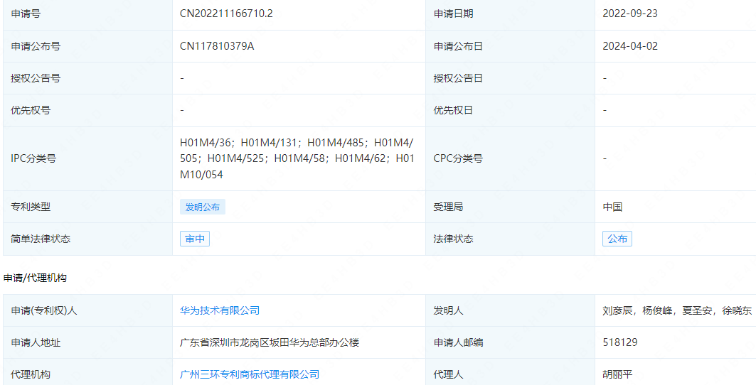 鈉電池復合正極材料及其應用