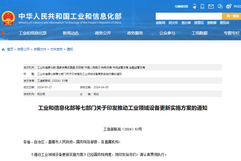 七部門：針對動力電池等行業(yè) 鼓勵企業(yè)更新升級高端先進設(shè)備