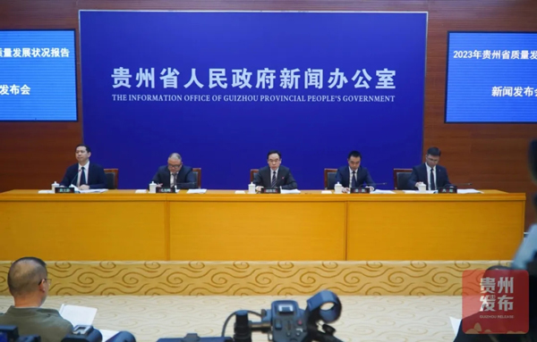 圖/貴州發(fā)布