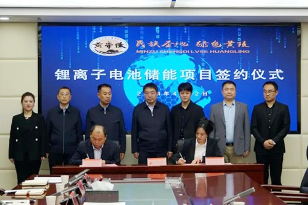 圖片來源：黃陵縣招商中心