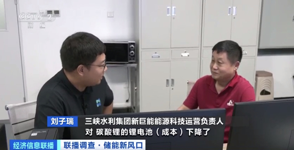 三峽水利集團(tuán)新巨能能源科技運營負(fù)責(zé)人 劉子瑞