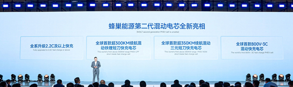 蜂巢能源,新能源,動力電池