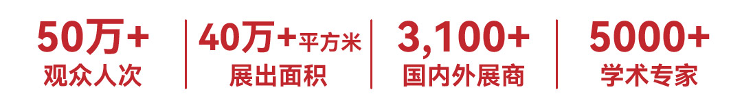 SNEC PV+2024國際光伏兩會 SNEC PV+2024國際光伏兩會