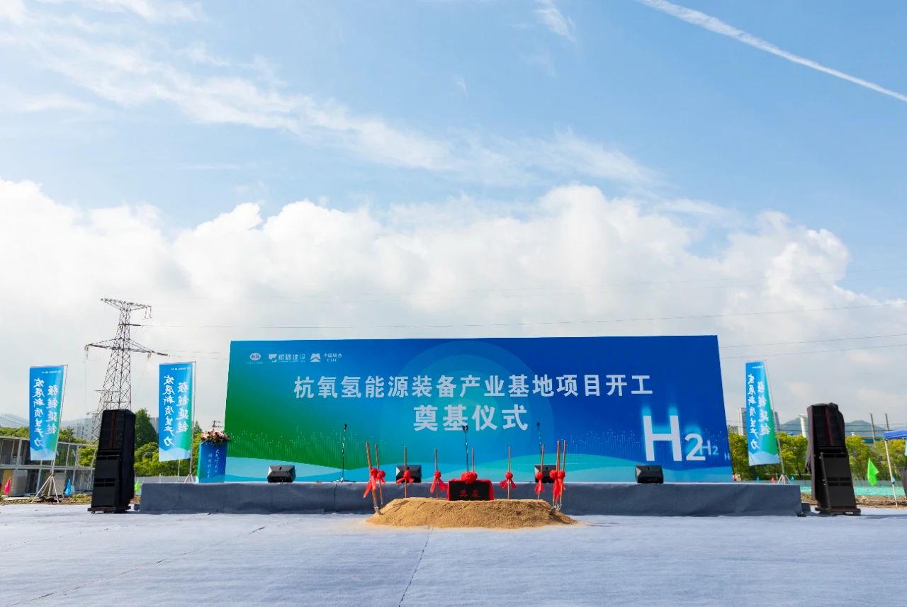 【燃料電池周報】氫能納入能源法草案!一光伏巨頭跨界氫能!