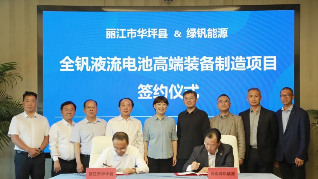 3.5億元！年產(chǎn)300MW/1.2GWh儲(chǔ)能電池領(lǐng)域項(xiàng)目簽約云南麗江