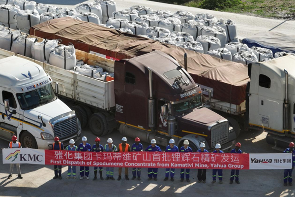 碳酸鋰當量增至75.09萬噸!這一鋰礦資源量更新