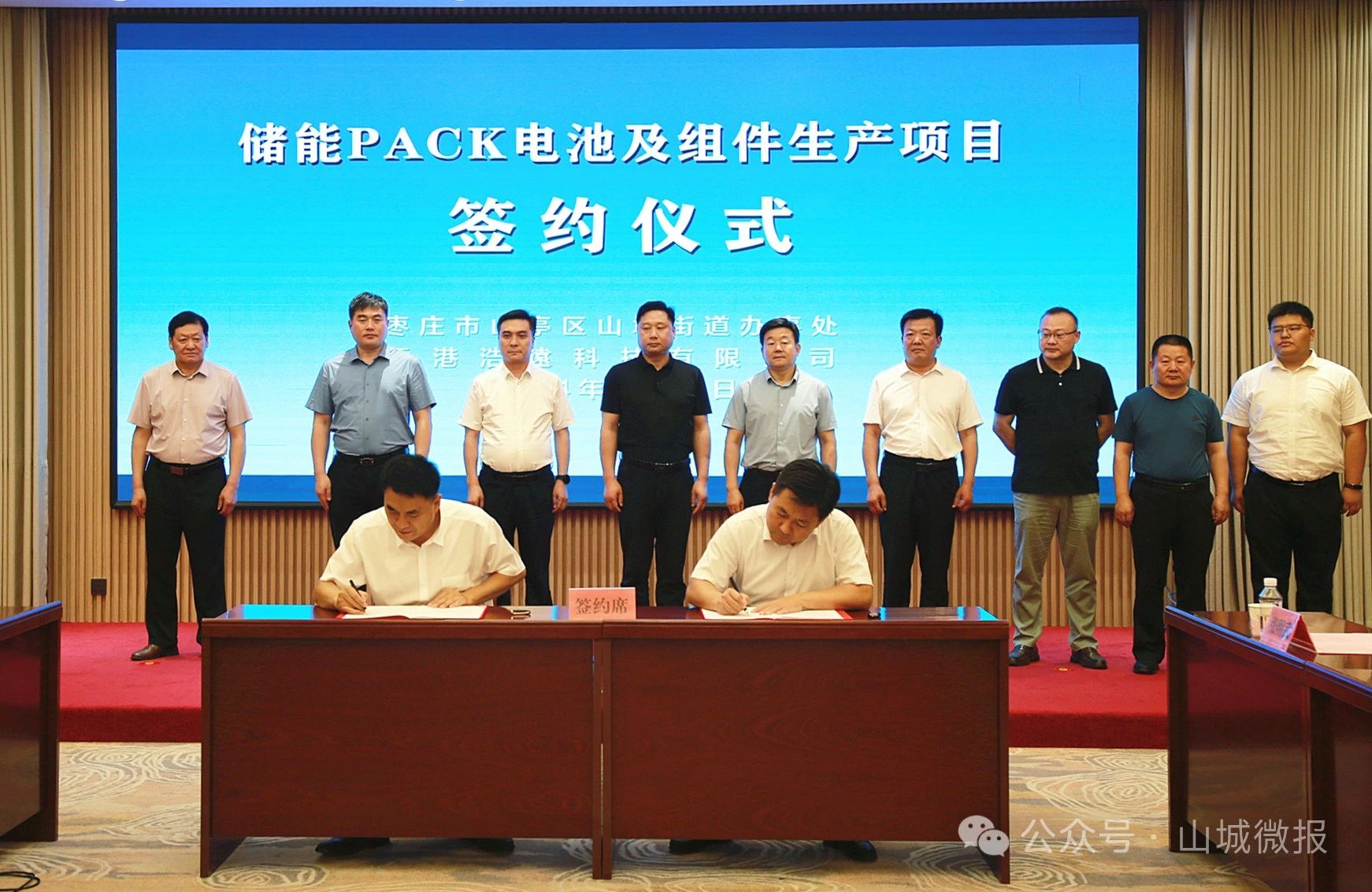 10億元！儲能PACK電池及組件生產項目簽約山東棗莊