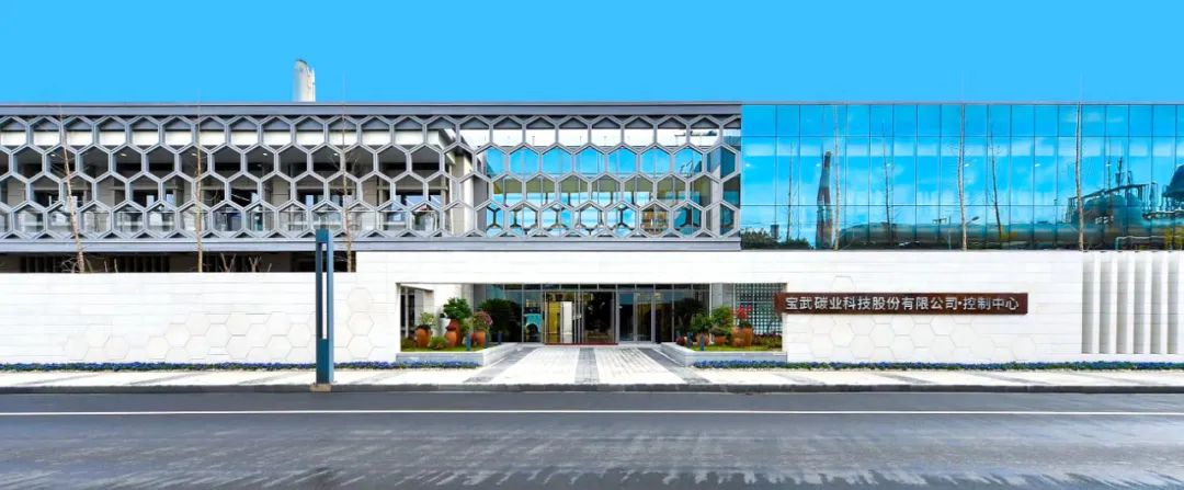 圖片來源：寶武碳業