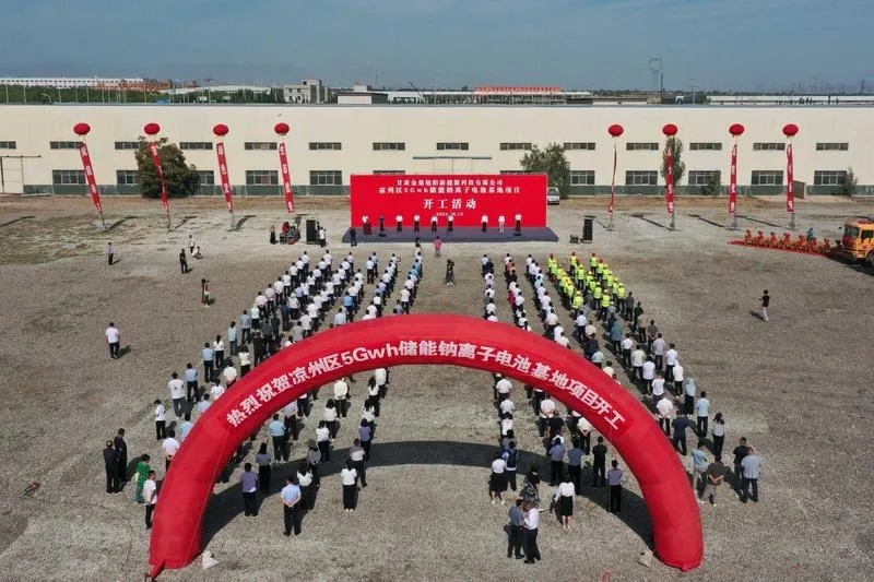 25億元！甘肅涼州5GWh儲(chǔ)能鈉離子電池基地項(xiàng)目開工