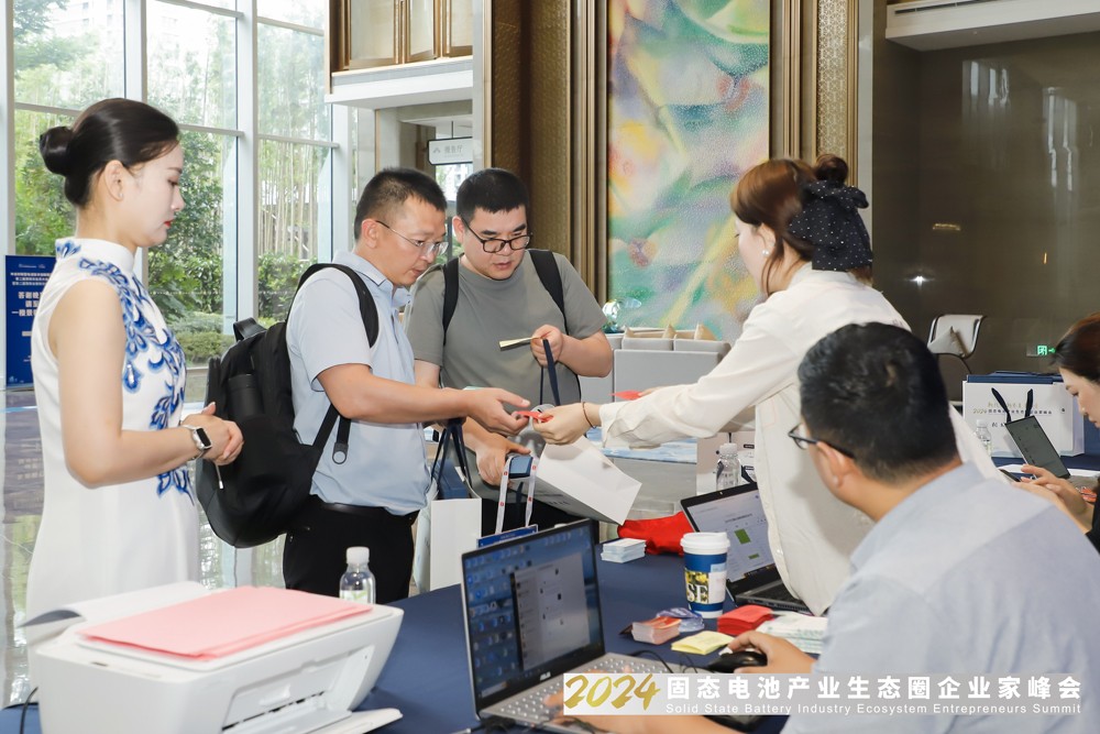 2024固態電池產業生態圈企業家峰會