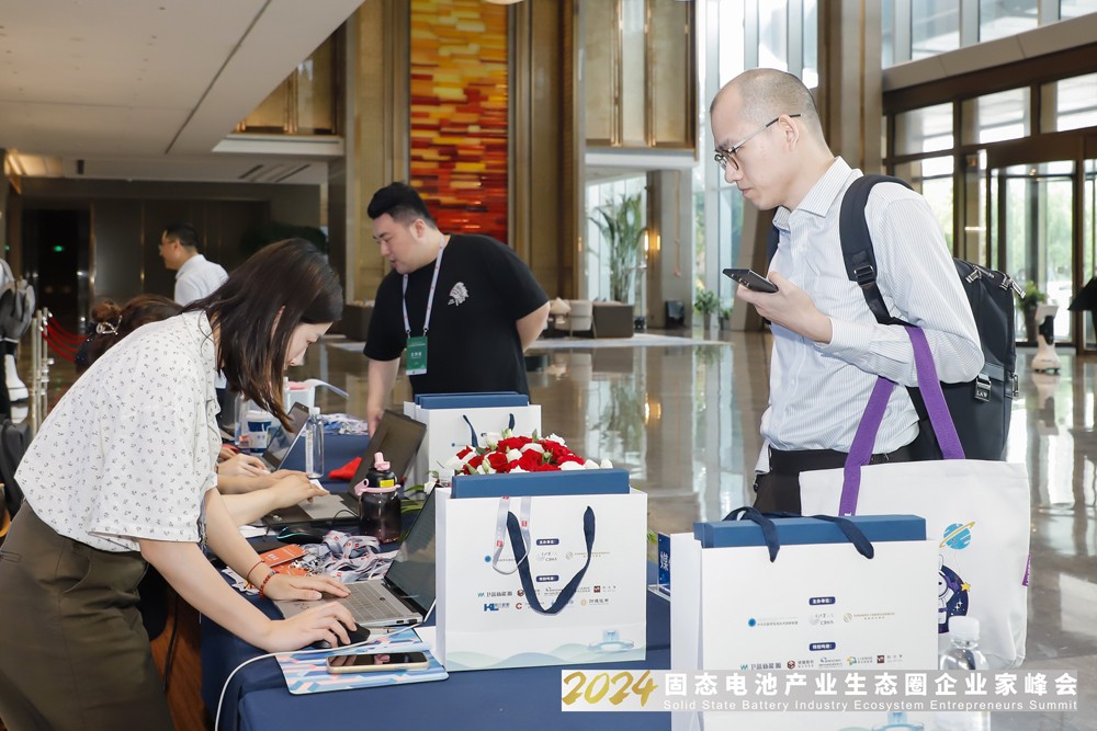 2024固態電池產業生態圈企業家峰會