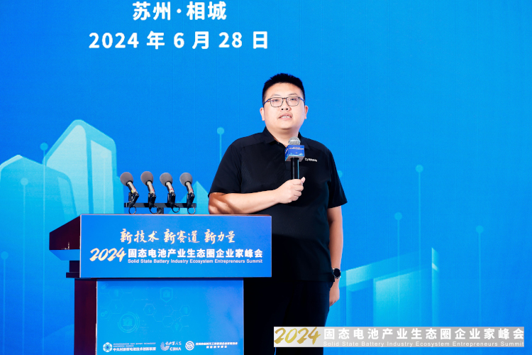 清陶（昆山）能源發(fā)展集團(tuán)股份有限公司聯(lián)合創(chuàng)始人、總經(jīng)理李崢