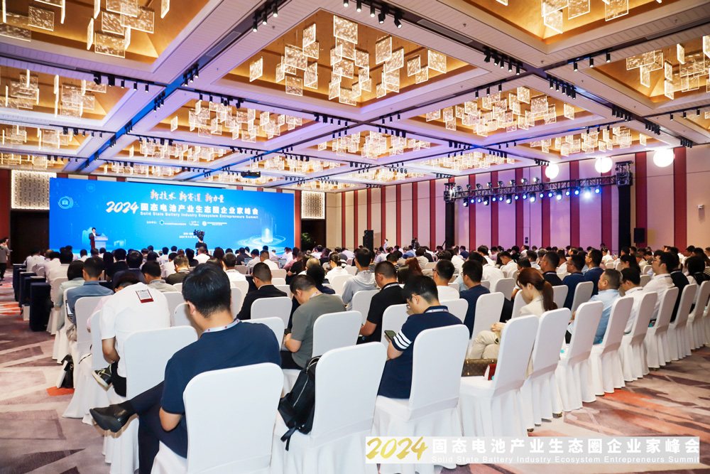 行業翹楚齊聚蘇州相城 共繪固態電池新藍圖