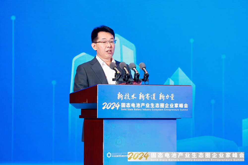 行業翹楚齊聚蘇州相城 共繪固態電池新藍圖