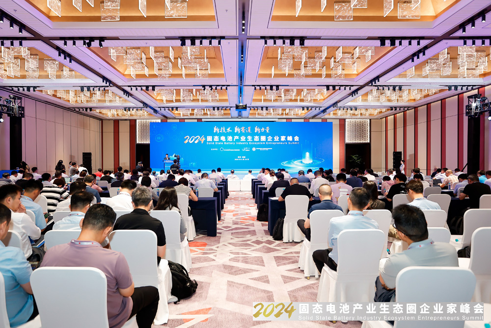 升級與迭代趨勢已來！多位行業大咖固態電池峰會“亮劍”