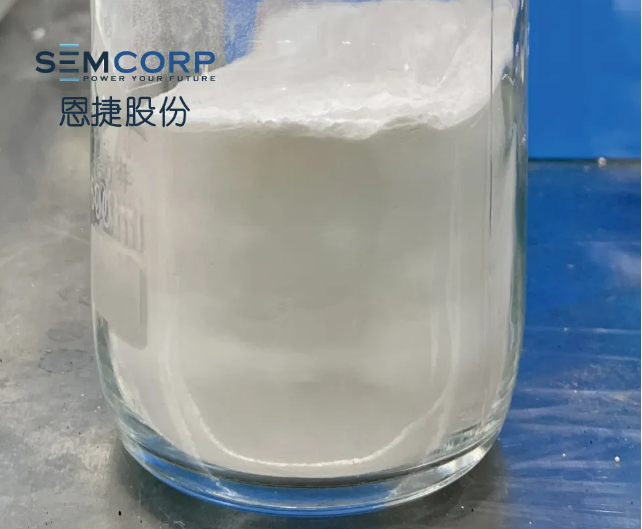 硫化鋰實(shí)物圖 圖片來源：恩捷股份