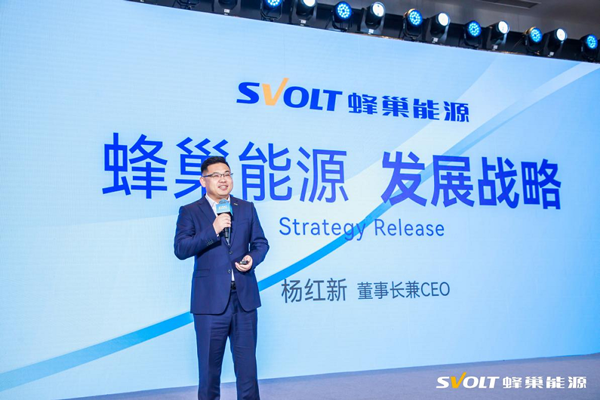 供贏未來 蜂巢能源全球合作伙伴峰會在常州盛大開幕 供贏未來 蜂巢能源全球合作伙伴峰會在常州盛大開幕