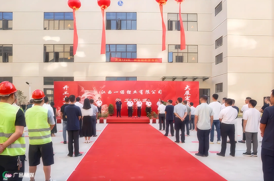 5億元!江西一鋰電池及PACK生產線項目開工