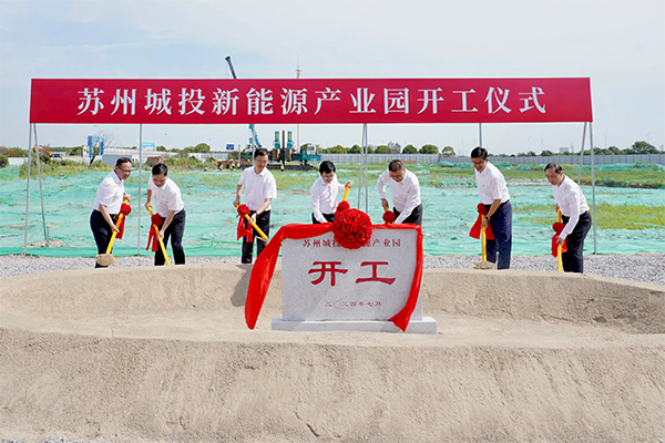 新能源,氫能,相城