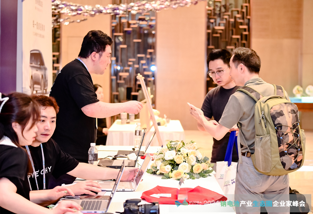 “鈉”里有何機遇與挑戰？來無錫錫山尋找答案！