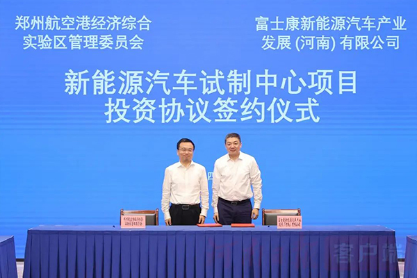 新能源汽車,富士康,固態電池