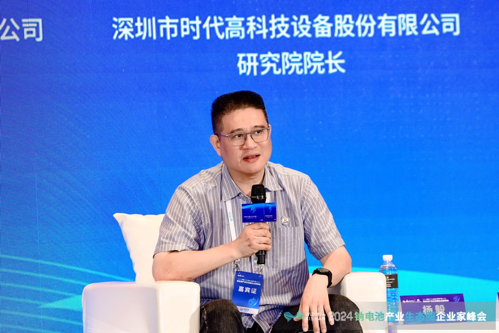 深圳市時代高科技設(shè)備股份有限公司研究院院長楊毅