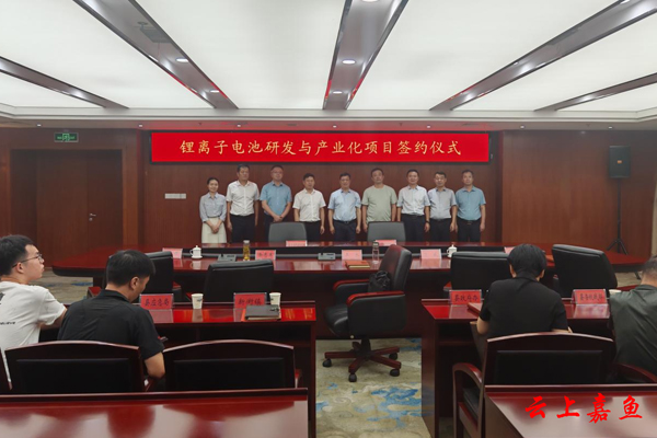 7.5億元！一鋰離子電池研發與產業化項目簽約湖北咸寧
