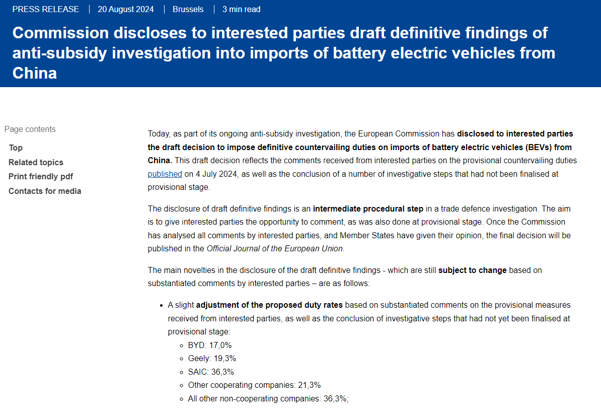 歐盟對中國產電動汽車進行反補貼調查的最終結果草案（圖片來源：歐盟委員會）