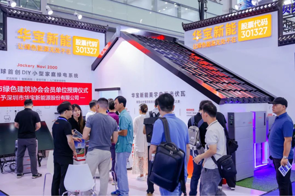 華寶新能劃時(shí)代家庭綠電系統(tǒng)Jackery Navi 2000正式開(kāi)售