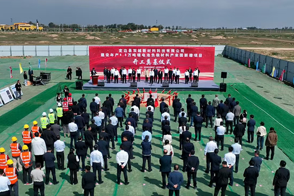 雙越新材料年產4.8萬噸鋰電池負極材料項目