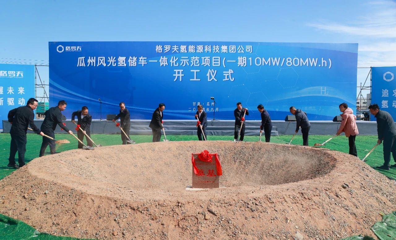 風光氫儲,氫能,燃料電池