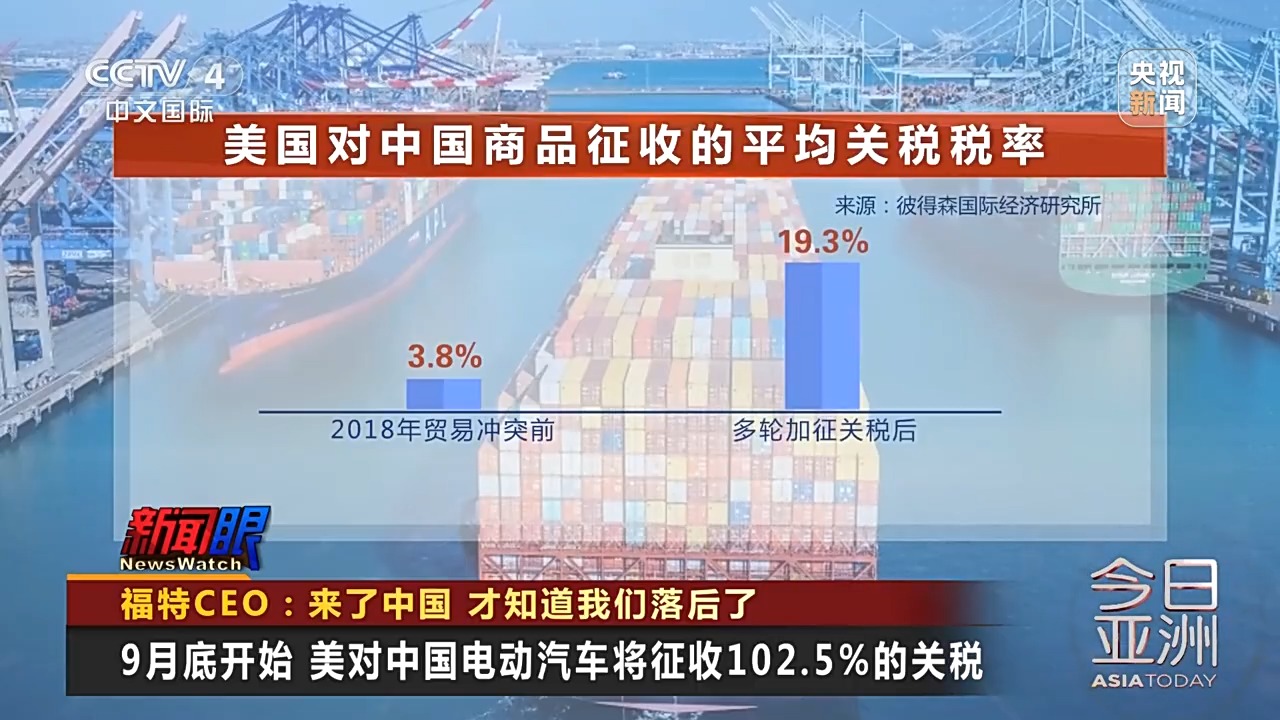 來了中國，才知道美國落后了！