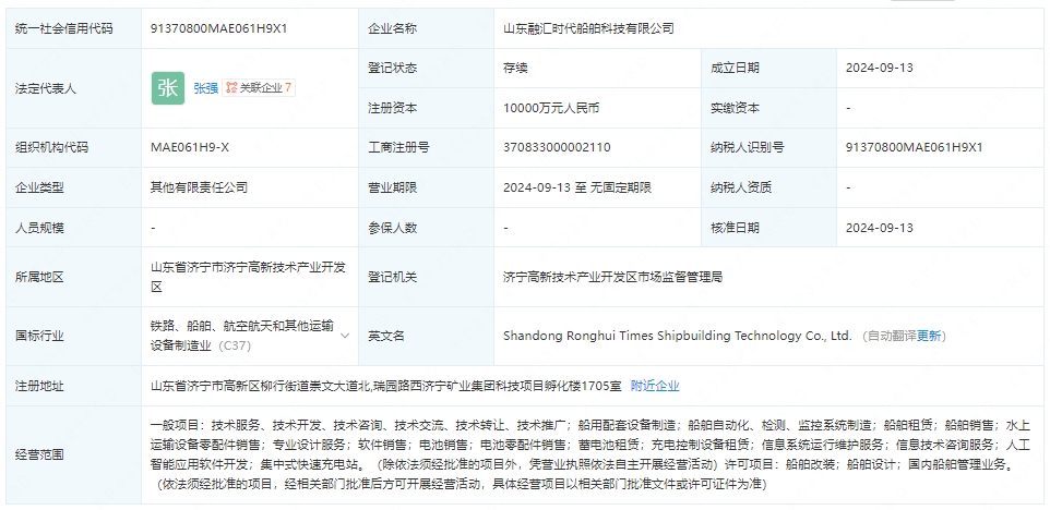 再牽手國企！寧德時代又在山東新落一子